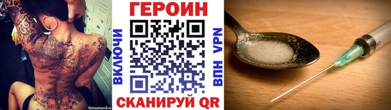 Героин герыч  маркетплейс состав  Карпинск 