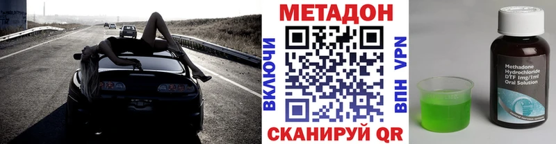 Метадон VHQ  нарко площадка наркотические препараты  Карпинск 